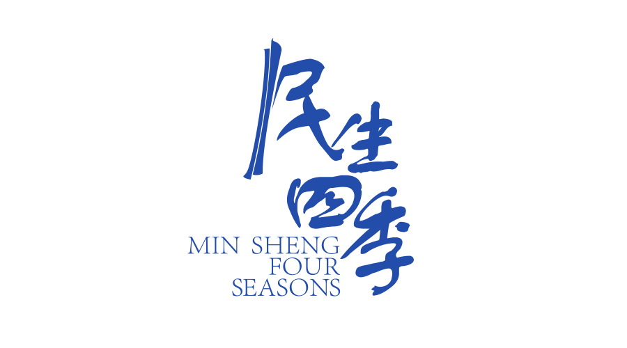 星四季作物营养